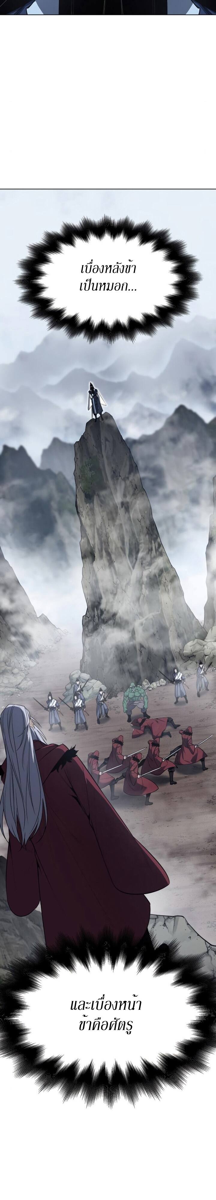 I Reincarnated As The Crazed Heir เกิดอีกทีเป็นว่าที่ประมุขลัทธิมาร ตอนที่ 78 page 11