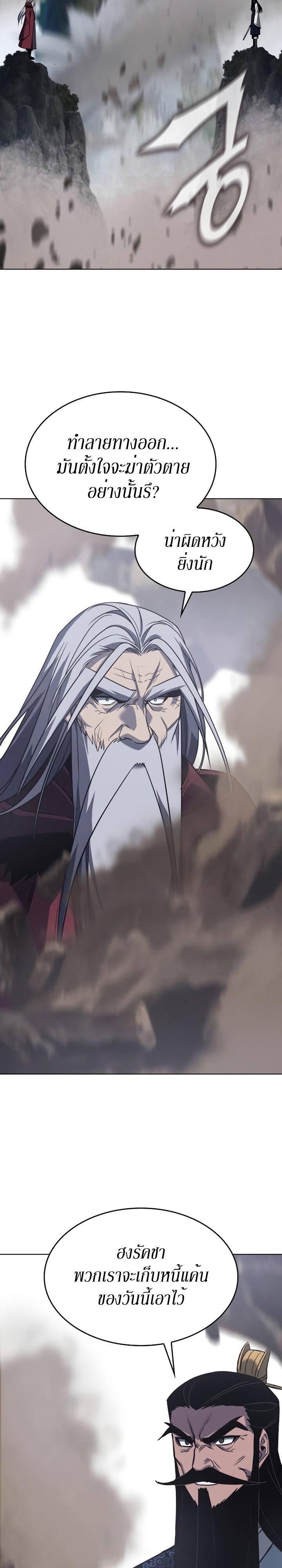 I Reincarnated As The Crazed Heir เกิดอีกทีเป็นว่าที่ประมุขลัทธิมาร ตอนที่ 78 page 17