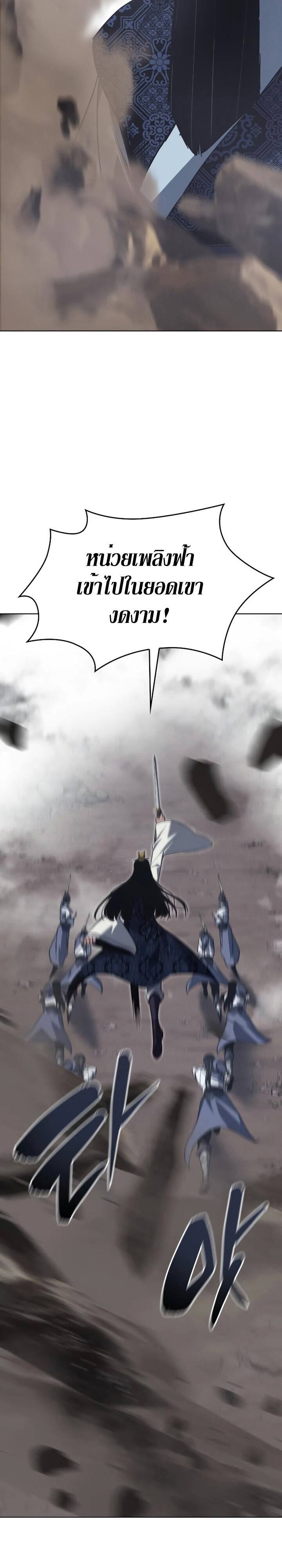 I Reincarnated As The Crazed Heir เกิดอีกทีเป็นว่าที่ประมุขลัทธิมาร ตอนที่ 78 page 18