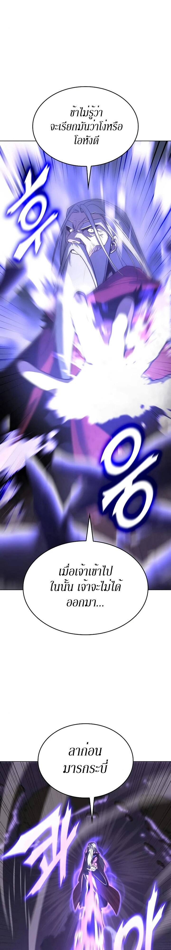 I Reincarnated As The Crazed Heir เกิดอีกทีเป็นว่าที่ประมุขลัทธิมาร ตอนที่ 78 page 19