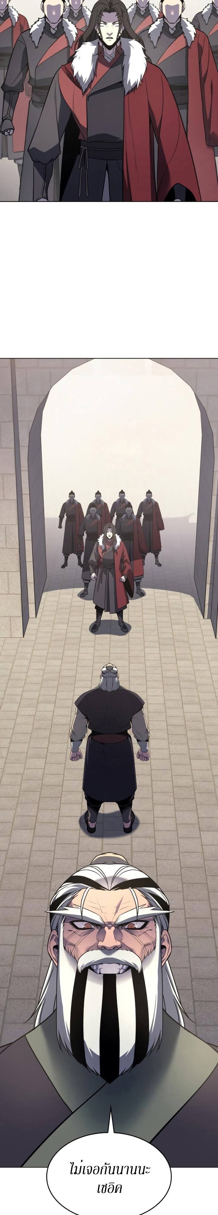 I Reincarnated As The Crazed Heir เกิดอีกทีเป็นว่าที่ประมุขลัทธิมาร ตอนที่ 78 page 25