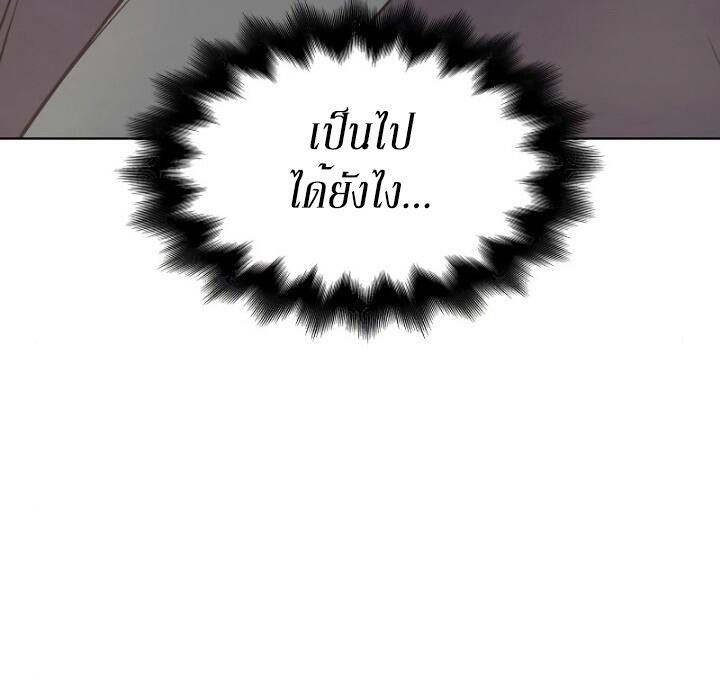 I Reincarnated As The Crazed Heir เกิดอีกทีเป็นว่าที่ประมุขลัทธิมาร ตอนที่ 78 page 30