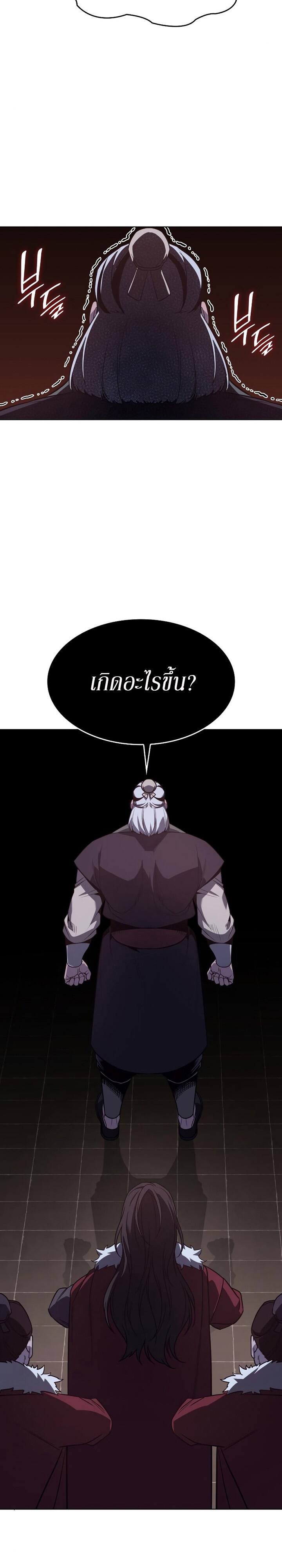 I Reincarnated As The Crazed Heir เกิดอีกทีเป็นว่าที่ประมุขลัทธิมาร ตอนที่ 78 page 32