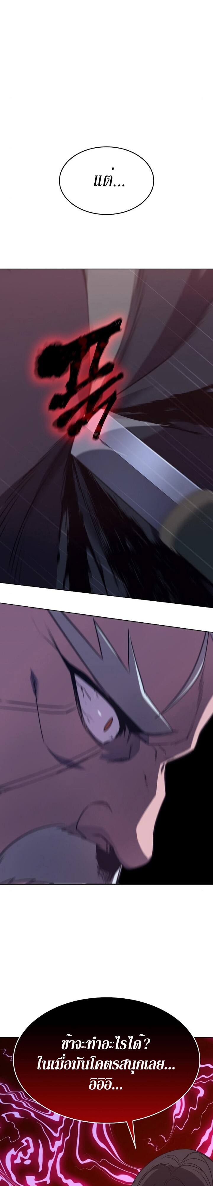 I Reincarnated As The Crazed Heir เกิดอีกทีเป็นว่าที่ประมุขลัทธิมาร ตอนที่ 78 page 35