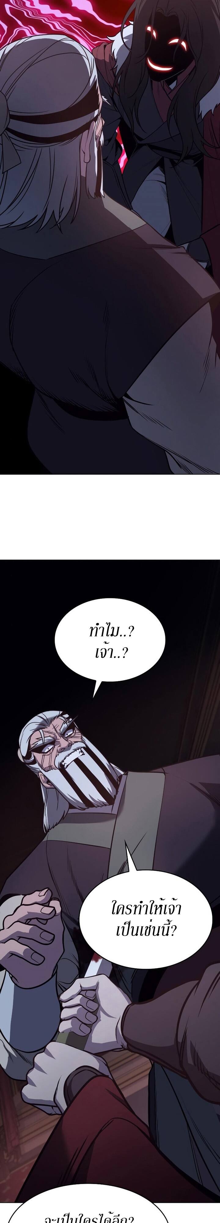 I Reincarnated As The Crazed Heir เกิดอีกทีเป็นว่าที่ประมุขลัทธิมาร ตอนที่ 78 page 36