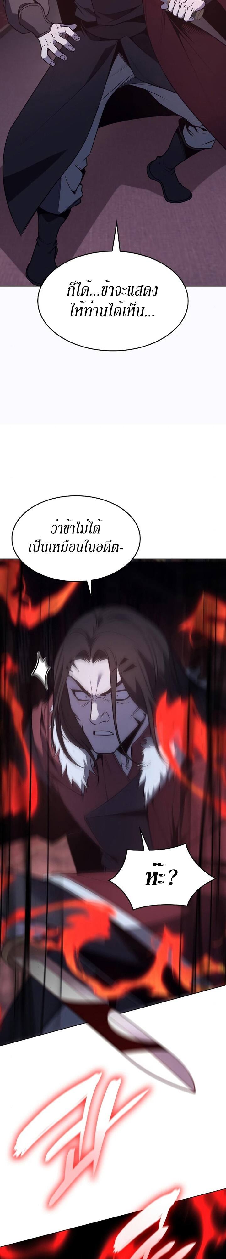 I Reincarnated As The Crazed Heir เกิดอีกทีเป็นว่าที่ประมุขลัทธิมาร ตอนที่ 78 page 45