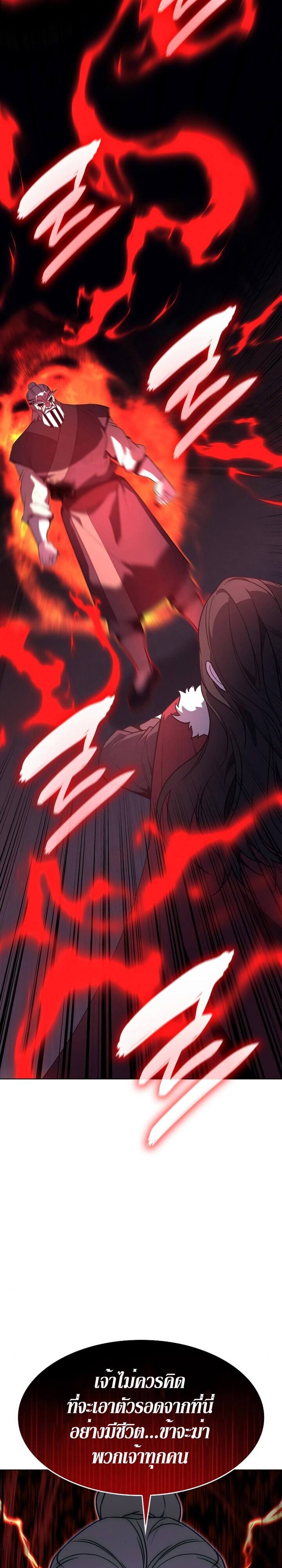 I Reincarnated As The Crazed Heir เกิดอีกทีเป็นว่าที่ประมุขลัทธิมาร ตอนที่ 78 page 46