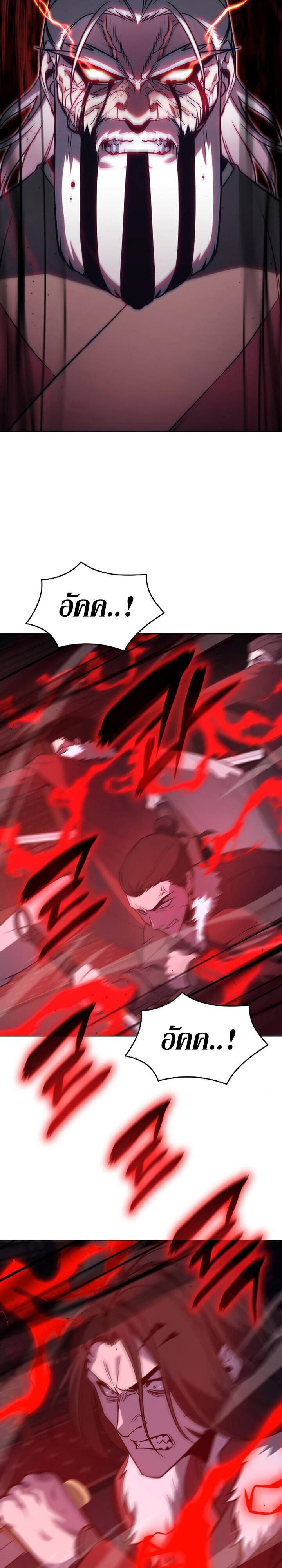 I Reincarnated As The Crazed Heir เกิดอีกทีเป็นว่าที่ประมุขลัทธิมาร ตอนที่ 78 page 47