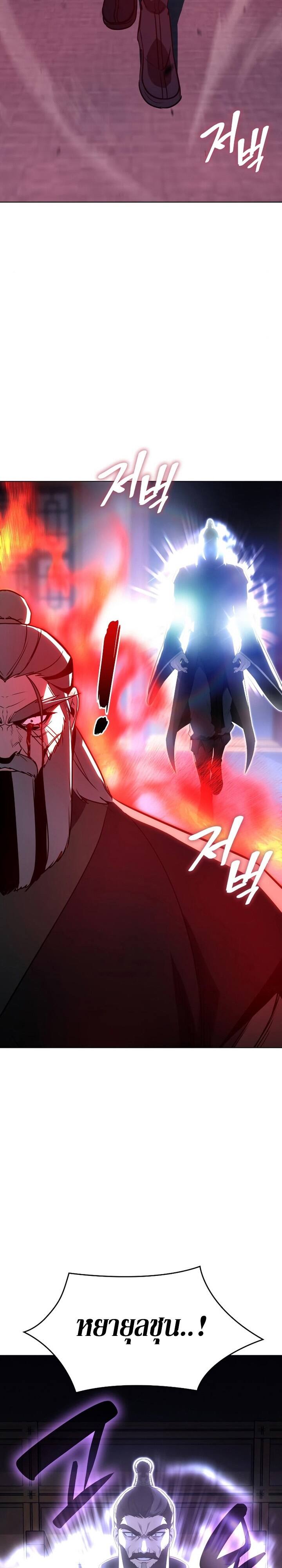 I Reincarnated As The Crazed Heir เกิดอีกทีเป็นว่าที่ประมุขลัทธิมาร ตอนที่ 78 page 49