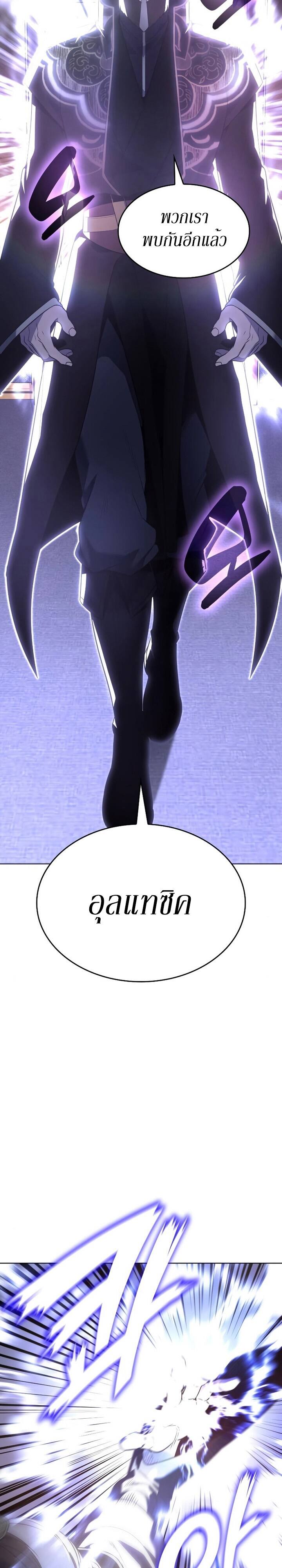 I Reincarnated As The Crazed Heir เกิดอีกทีเป็นว่าที่ประมุขลัทธิมาร ตอนที่ 78 page 50