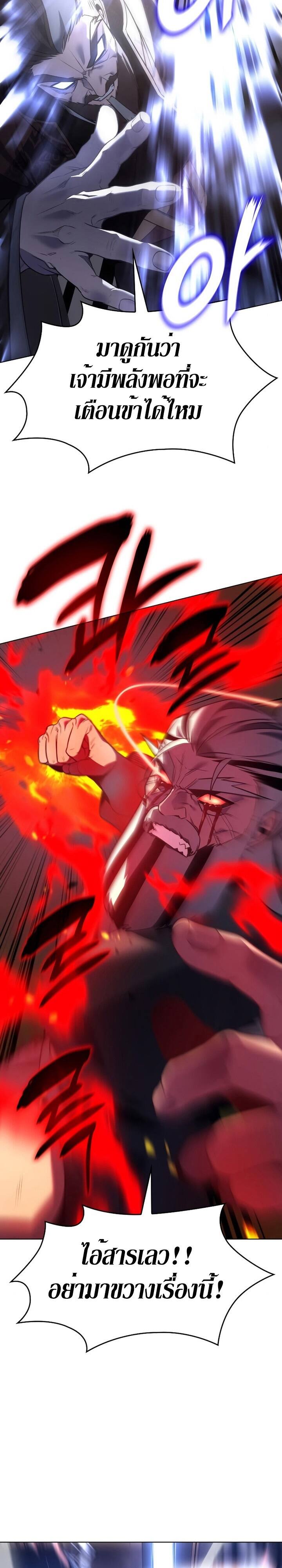 I Reincarnated As The Crazed Heir เกิดอีกทีเป็นว่าที่ประมุขลัทธิมาร ตอนที่ 78 page 51