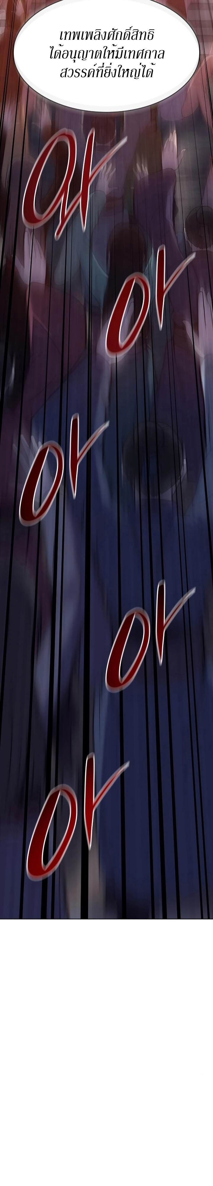 I Reincarnated As The Crazed Heir เกิดอีกทีเป็นว่าที่ประมุขลัทธิมาร ตอนที่ 79 page 4