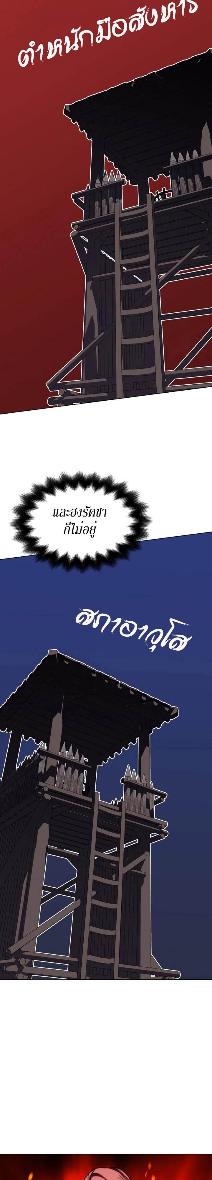 I Reincarnated As The Crazed Heir เกิดอีกทีเป็นว่าที่ประมุขลัทธิมาร ตอนที่ 79 page 8