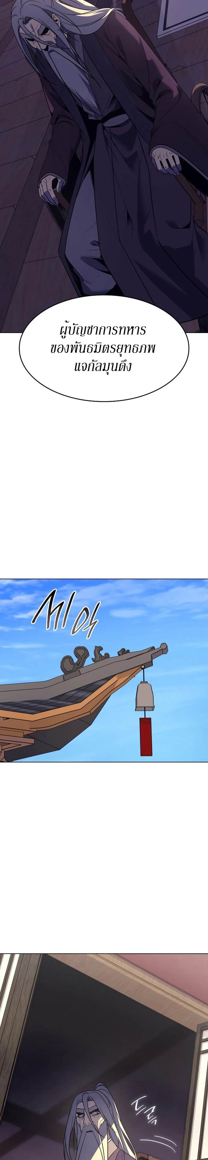 I Reincarnated As The Crazed Heir เกิดอีกทีเป็นว่าที่ประมุขลัทธิมาร ตอนที่ 79 page 34