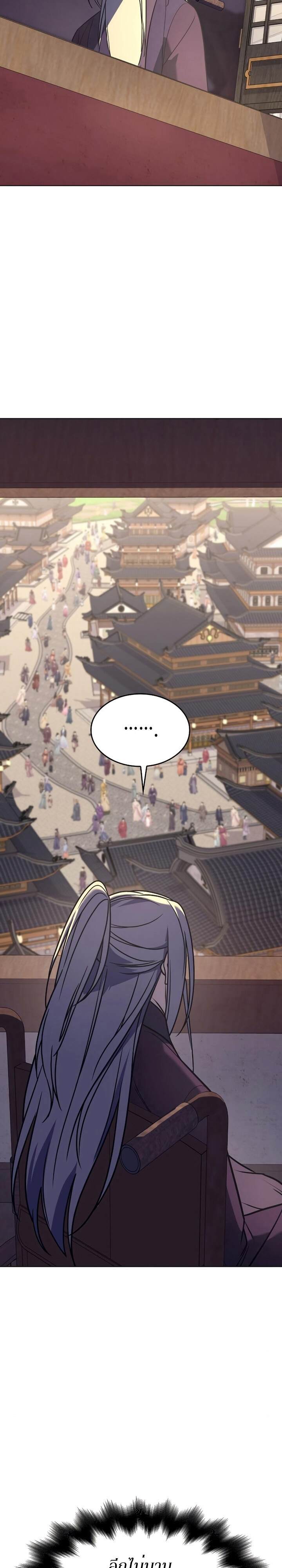 I Reincarnated As The Crazed Heir เกิดอีกทีเป็นว่าที่ประมุขลัทธิมาร ตอนที่ 79 page 35