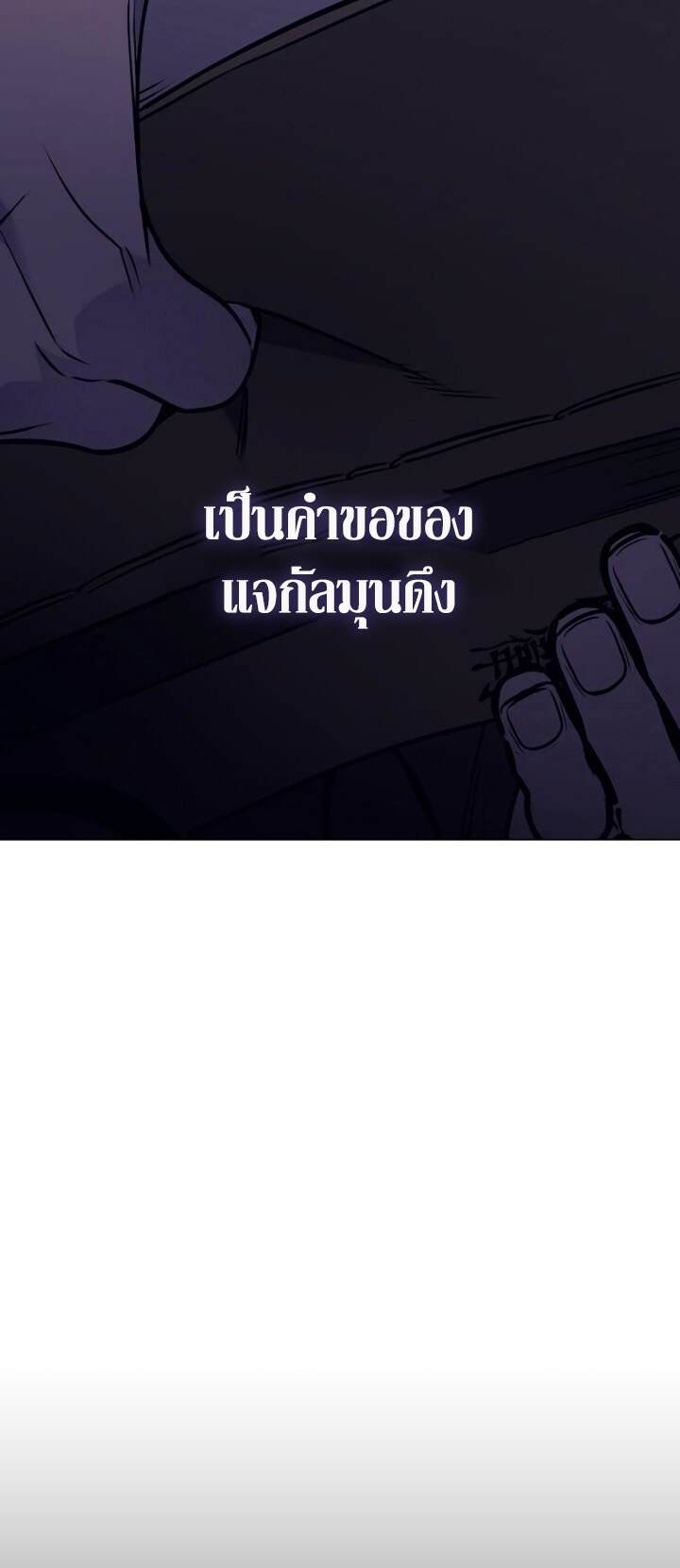 I Reincarnated As The Crazed Heir เกิดอีกทีเป็นว่าที่ประมุขลัทธิมาร ตอนที่ 79 page 45