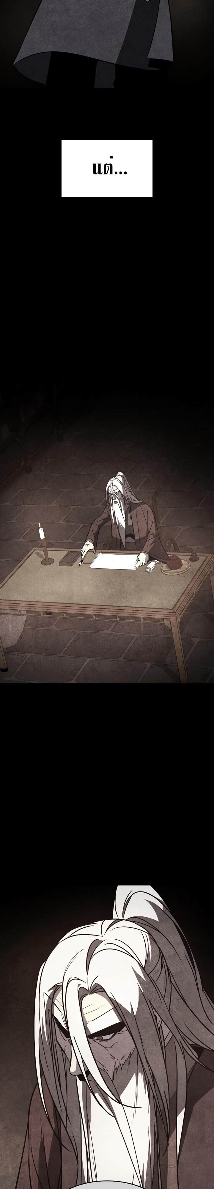 I Reincarnated As The Crazed Heir เกิดอีกทีเป็นว่าที่ประมุขลัทธิมาร ตอนที่ 79 page 50