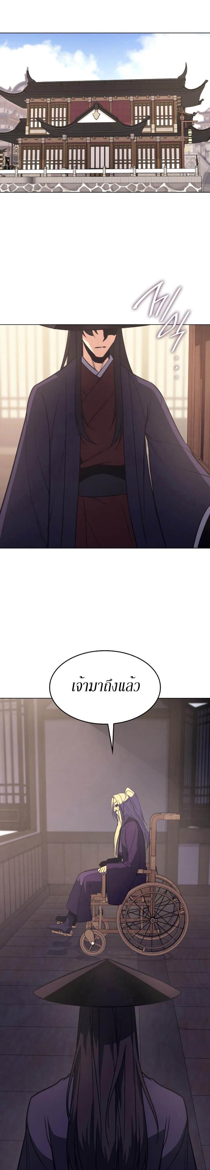 I Reincarnated As The Crazed Heir เกิดอีกทีเป็นว่าที่ประมุขลัทธิมาร ตอนที่ 79 page 56