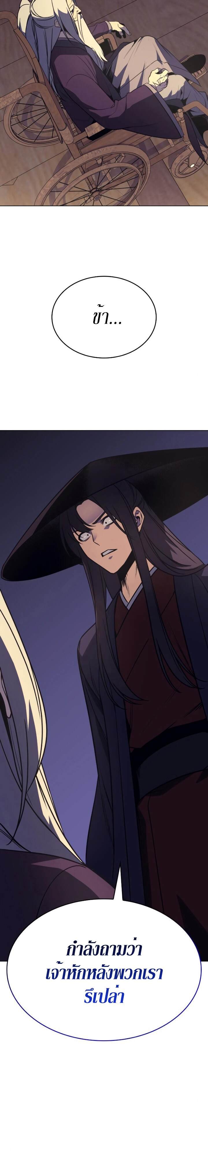 I Reincarnated As The Crazed Heir เกิดอีกทีเป็นว่าที่ประมุขลัทธิมาร ตอนที่ 79 page 59