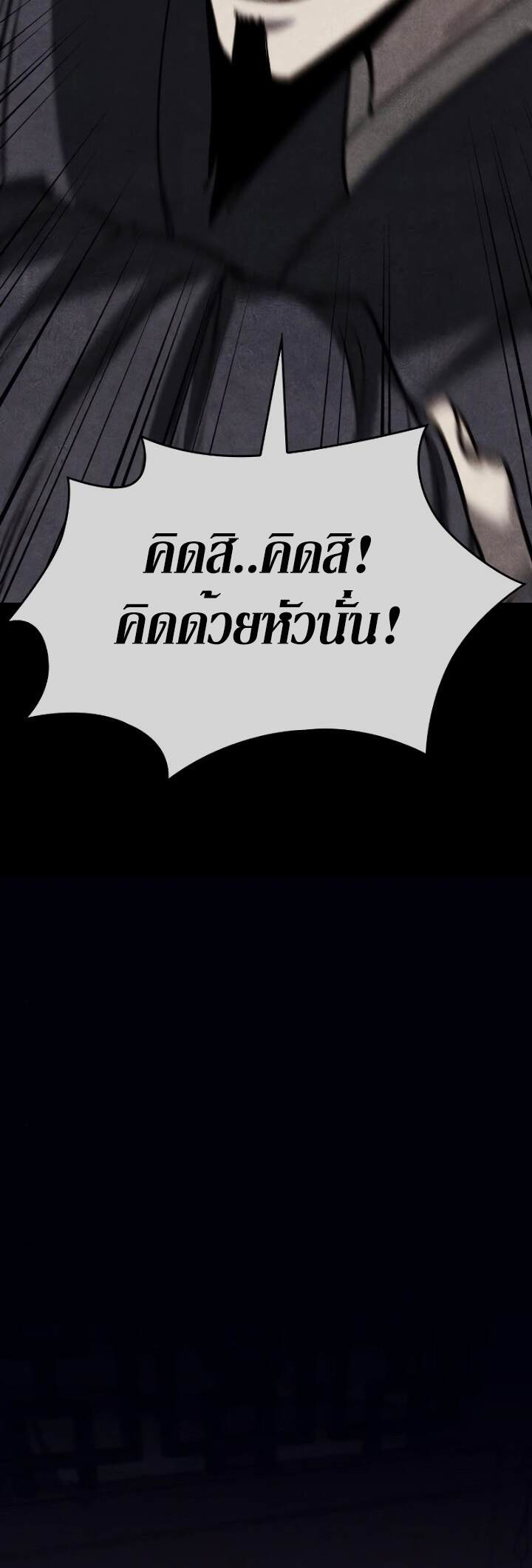 I Reincarnated As The Crazed Heir เกิดอีกทีเป็นว่าที่ประมุขลัทธิมาร ตอนที่ 80 page 13
