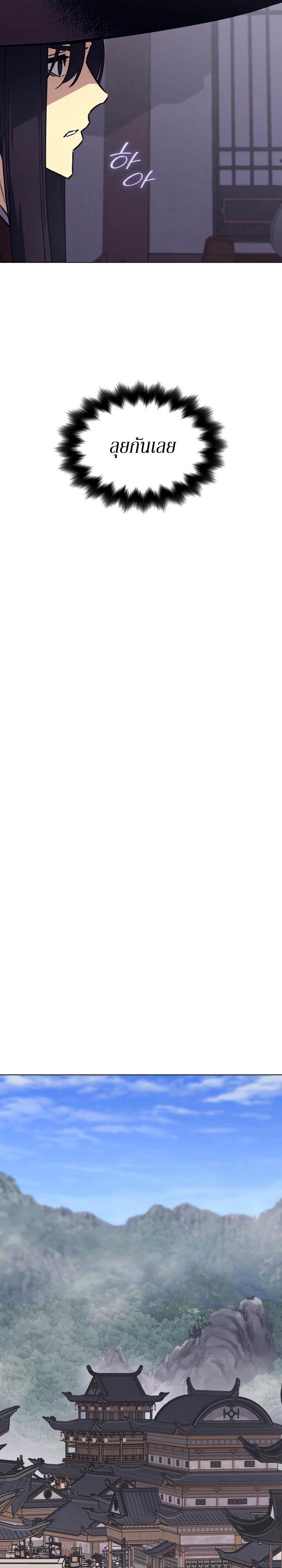 I Reincarnated As The Crazed Heir เกิดอีกทีเป็นว่าที่ประมุขลัทธิมาร ตอนที่ 80 page 15