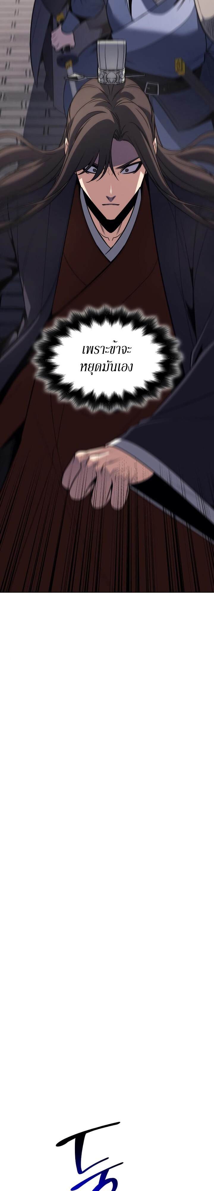 I Reincarnated As The Crazed Heir เกิดอีกทีเป็นว่าที่ประมุขลัทธิมาร ตอนที่ 80 page 36