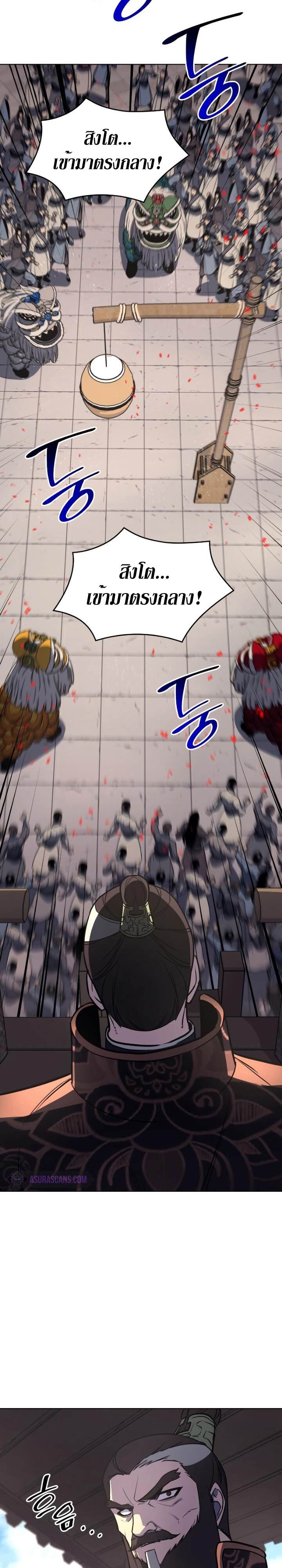 I Reincarnated As The Crazed Heir เกิดอีกทีเป็นว่าที่ประมุขลัทธิมาร ตอนที่ 80 page 37