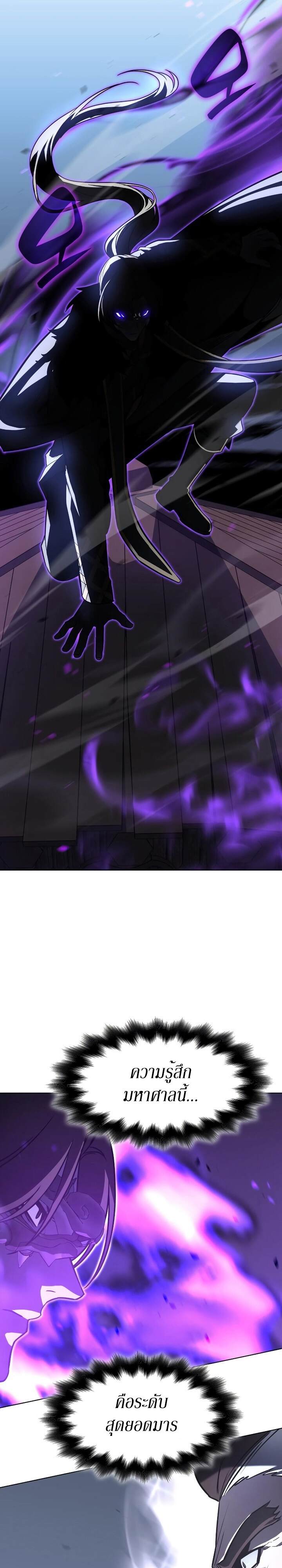 I Reincarnated As The Crazed Heir เกิดอีกทีเป็นว่าที่ประมุขลัทธิมาร ตอนที่ 80 page 41