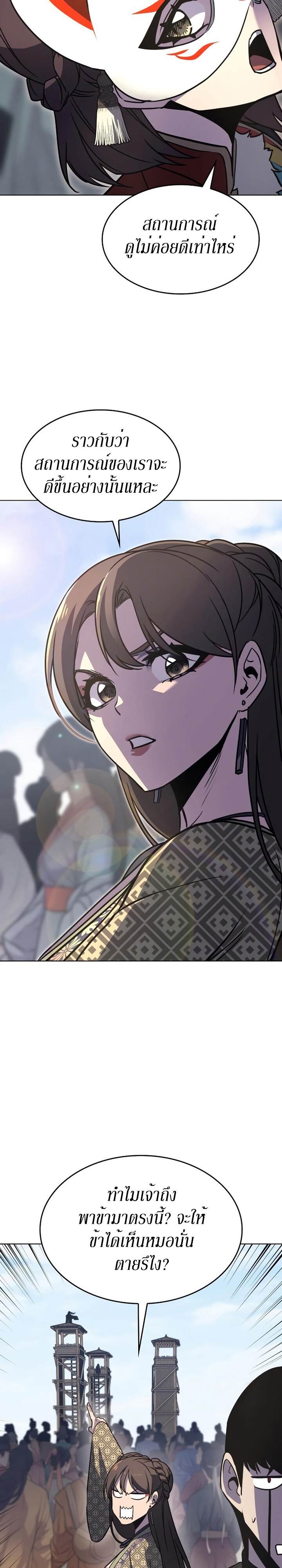 I Reincarnated As The Crazed Heir เกิดอีกทีเป็นว่าที่ประมุขลัทธิมาร ตอนที่ 80 page 47