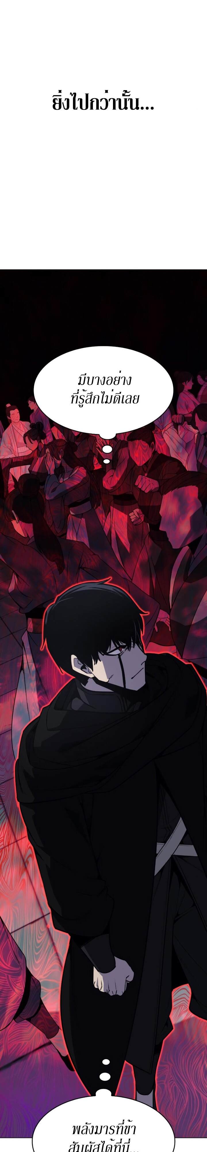 I Reincarnated As The Crazed Heir เกิดอีกทีเป็นว่าที่ประมุขลัทธิมาร ตอนที่ 80 page 51