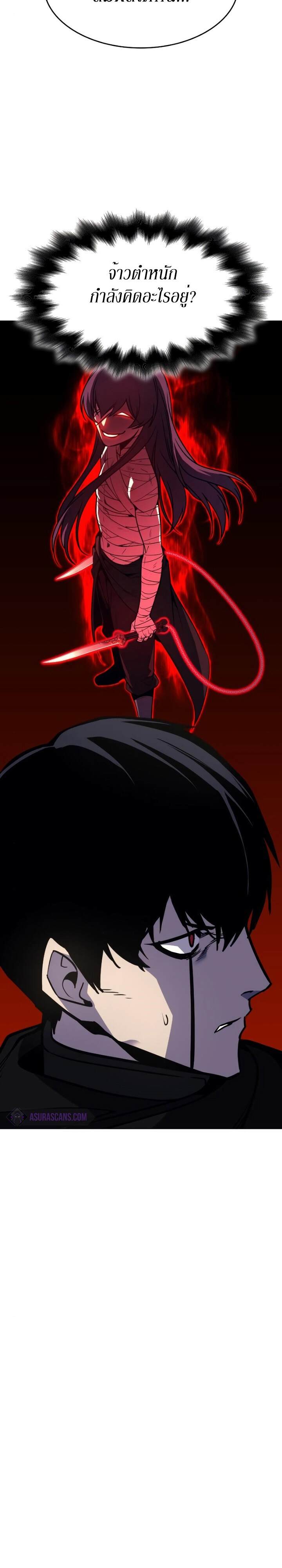 I Reincarnated As The Crazed Heir เกิดอีกทีเป็นว่าที่ประมุขลัทธิมาร ตอนที่ 80 page 52