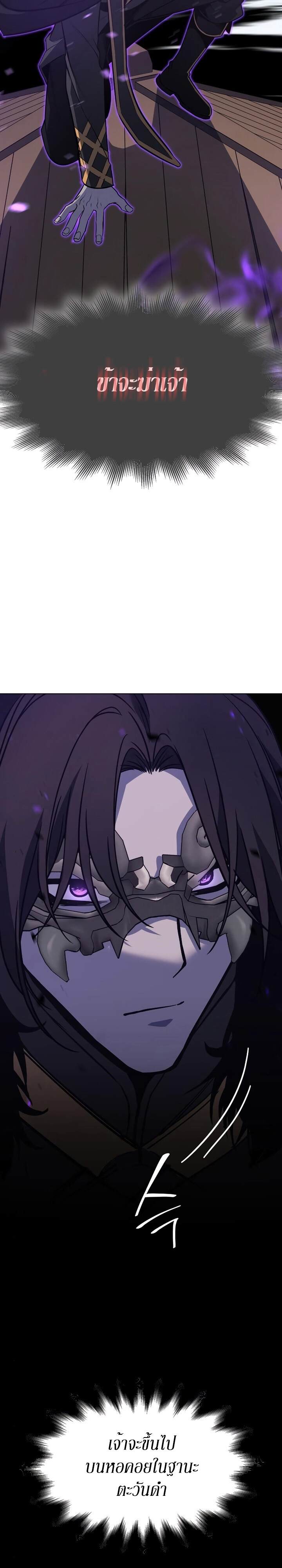 I Reincarnated As The Crazed Heir เกิดอีกทีเป็นว่าที่ประมุขลัทธิมาร ตอนที่ 80 page 56