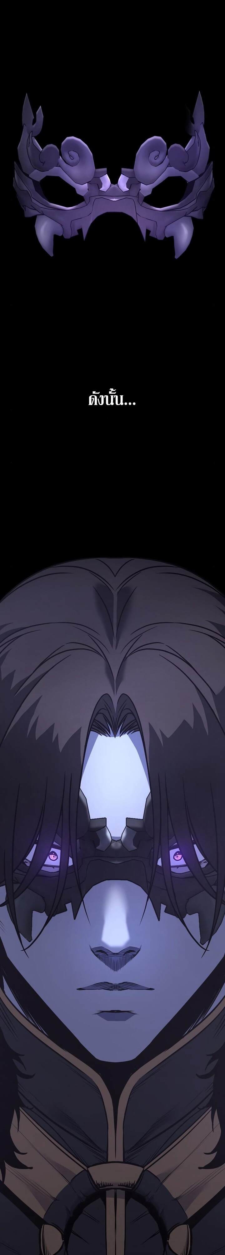 I Reincarnated As The Crazed Heir เกิดอีกทีเป็นว่าที่ประมุขลัทธิมาร ตอนที่ 80 page 60