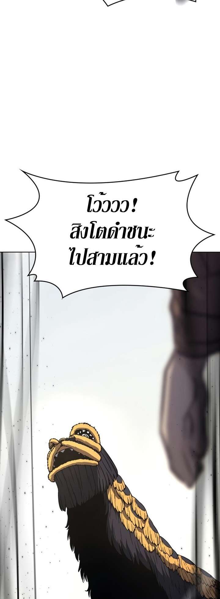 I Reincarnated As The Crazed Heir เกิดอีกทีเป็นว่าที่ประมุขลัทธิมาร ตอนที่ 81 page 4
