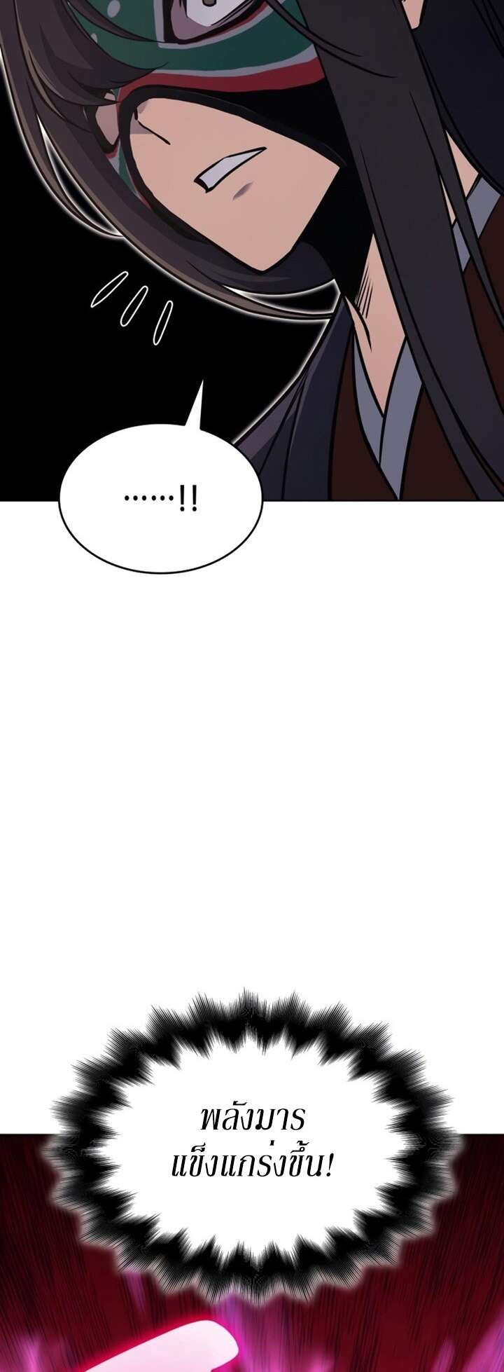 I Reincarnated As The Crazed Heir เกิดอีกทีเป็นว่าที่ประมุขลัทธิมาร ตอนที่ 81 page 8