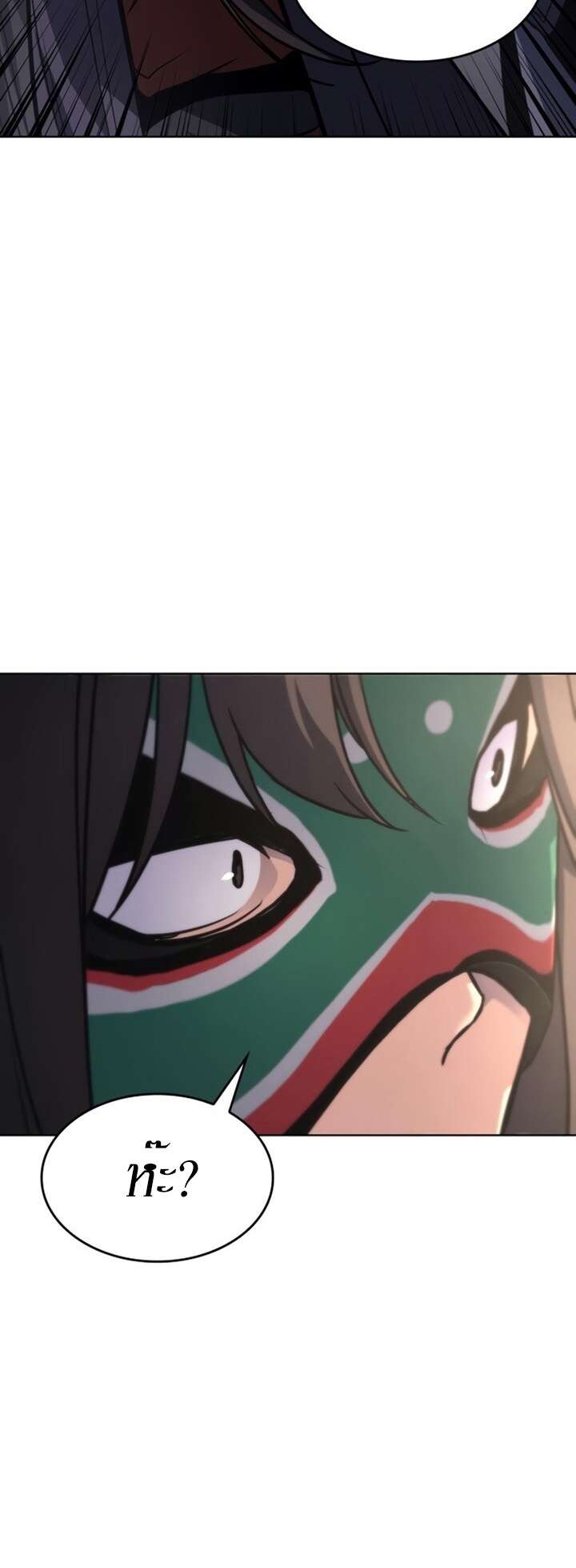 I Reincarnated As The Crazed Heir เกิดอีกทีเป็นว่าที่ประมุขลัทธิมาร ตอนที่ 81 page 11