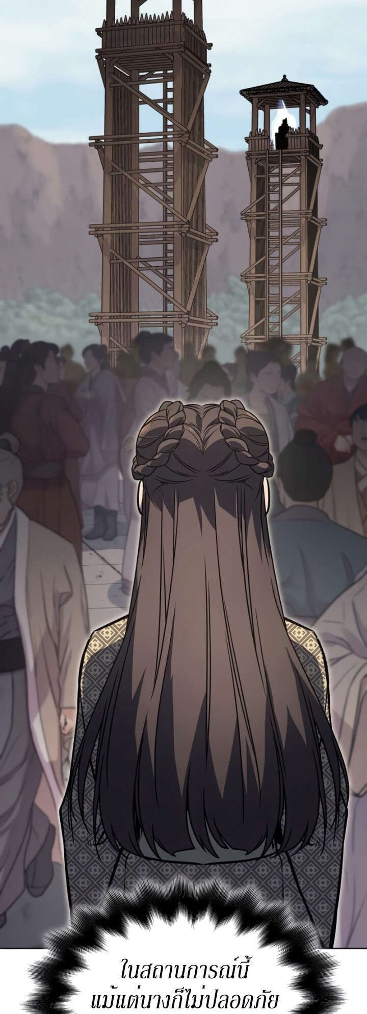 I Reincarnated As The Crazed Heir เกิดอีกทีเป็นว่าที่ประมุขลัทธิมาร ตอนที่ 81 page 19