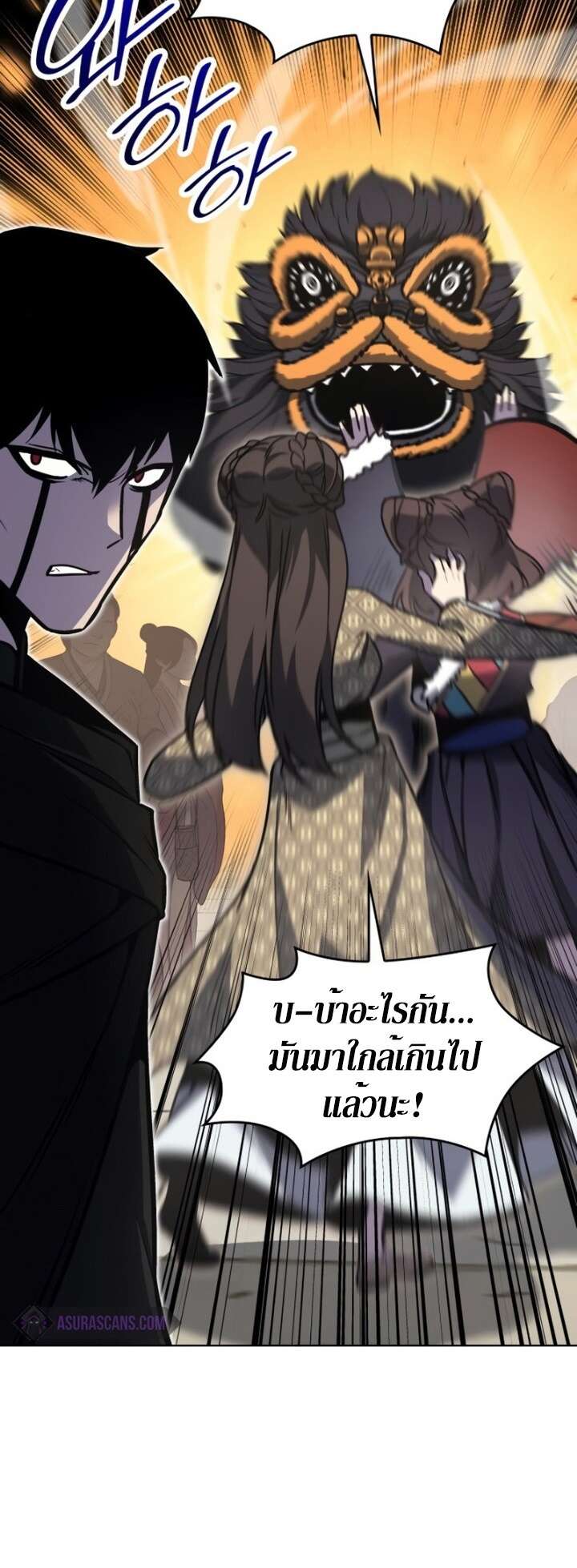 I Reincarnated As The Crazed Heir เกิดอีกทีเป็นว่าที่ประมุขลัทธิมาร ตอนที่ 81 page 23