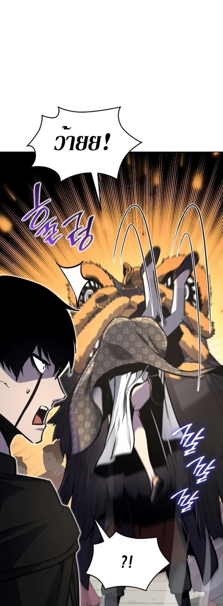 I Reincarnated As The Crazed Heir เกิดอีกทีเป็นว่าที่ประมุขลัทธิมาร ตอนที่ 81 page 24