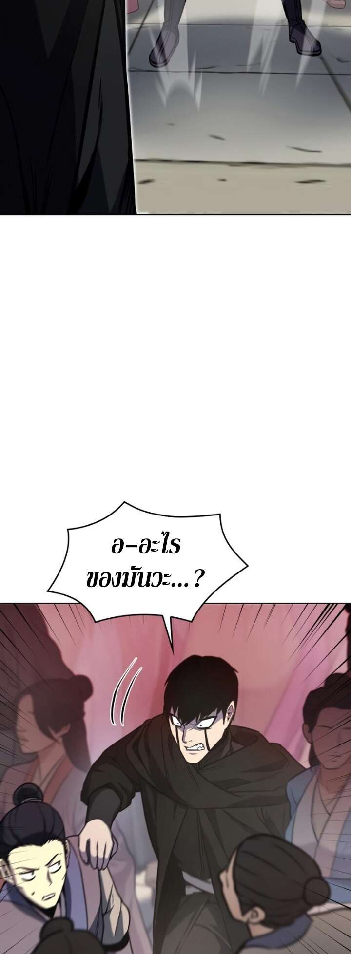 I Reincarnated As The Crazed Heir เกิดอีกทีเป็นว่าที่ประมุขลัทธิมาร ตอนที่ 81 page 25