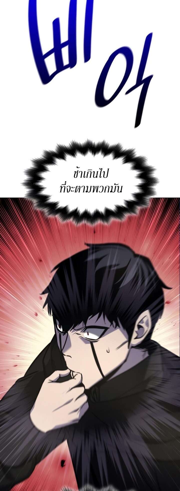 I Reincarnated As The Crazed Heir เกิดอีกทีเป็นว่าที่ประมุขลัทธิมาร ตอนที่ 81 page 28