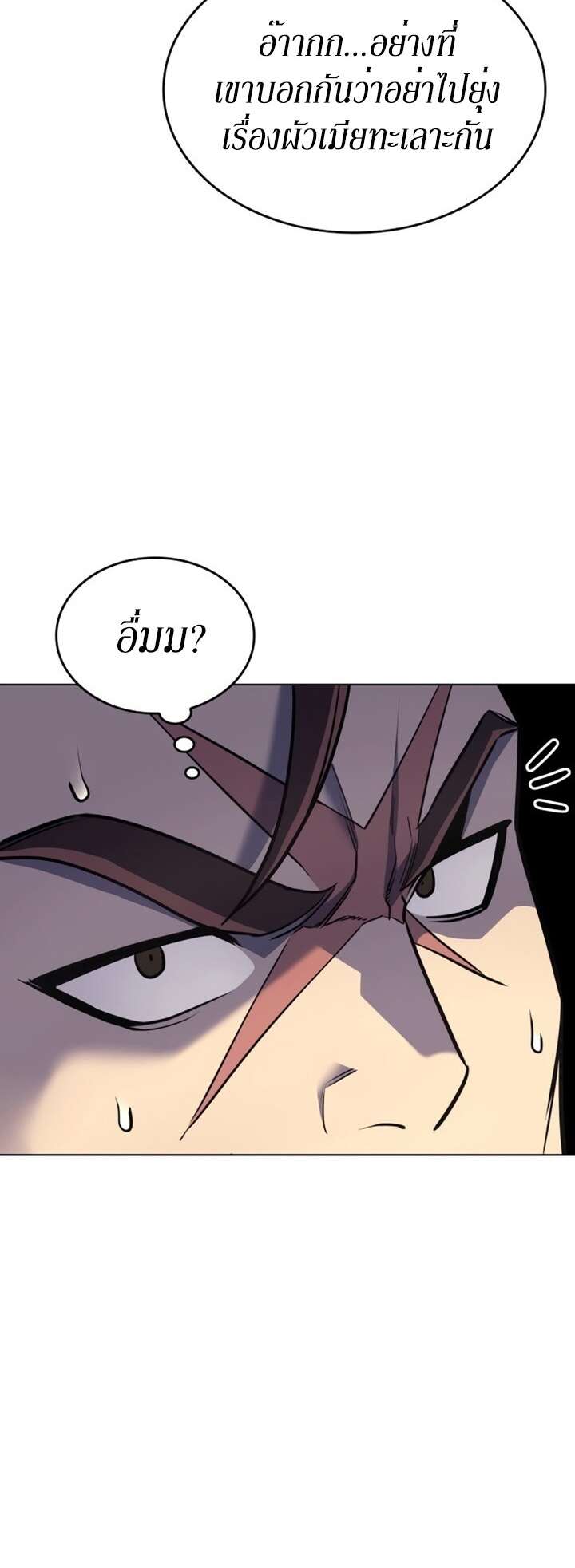 I Reincarnated As The Crazed Heir เกิดอีกทีเป็นว่าที่ประมุขลัทธิมาร ตอนที่ 81 page 38