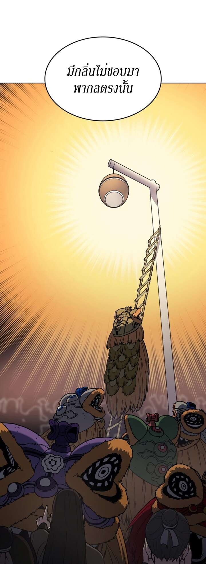 I Reincarnated As The Crazed Heir เกิดอีกทีเป็นว่าที่ประมุขลัทธิมาร ตอนที่ 81 page 39