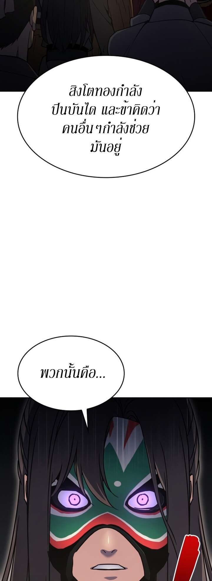 I Reincarnated As The Crazed Heir เกิดอีกทีเป็นว่าที่ประมุขลัทธิมาร ตอนที่ 81 page 40