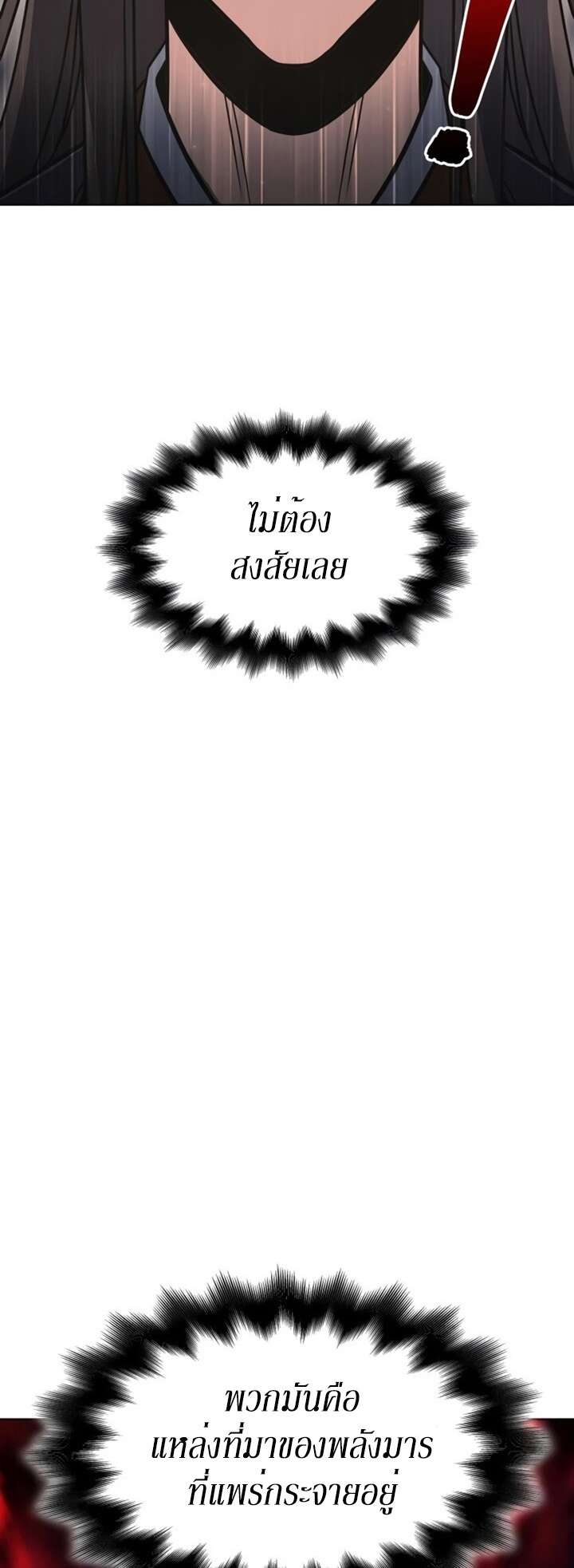 I Reincarnated As The Crazed Heir เกิดอีกทีเป็นว่าที่ประมุขลัทธิมาร ตอนที่ 81 page 41
