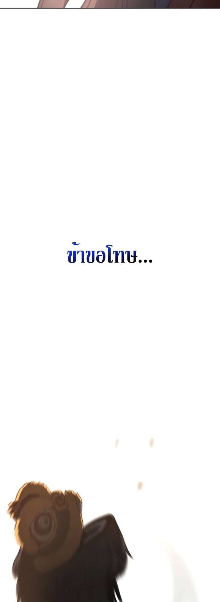 I Reincarnated As The Crazed Heir เกิดอีกทีเป็นว่าที่ประมุขลัทธิมาร ตอนที่ 81 page 53