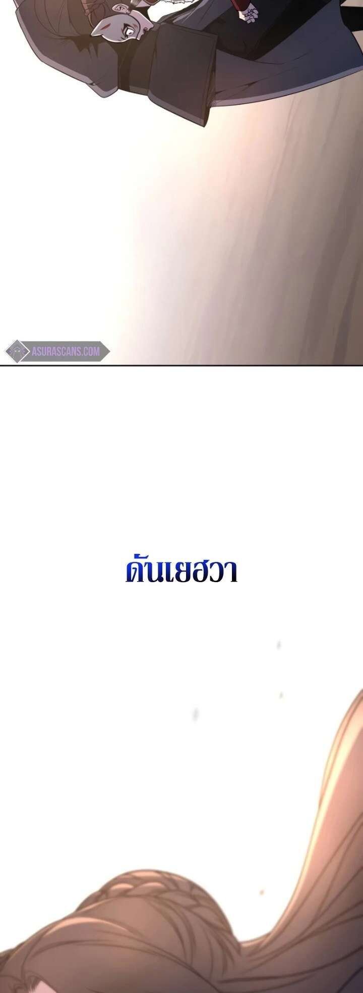 I Reincarnated As The Crazed Heir เกิดอีกทีเป็นว่าที่ประมุขลัทธิมาร ตอนที่ 81 page 55