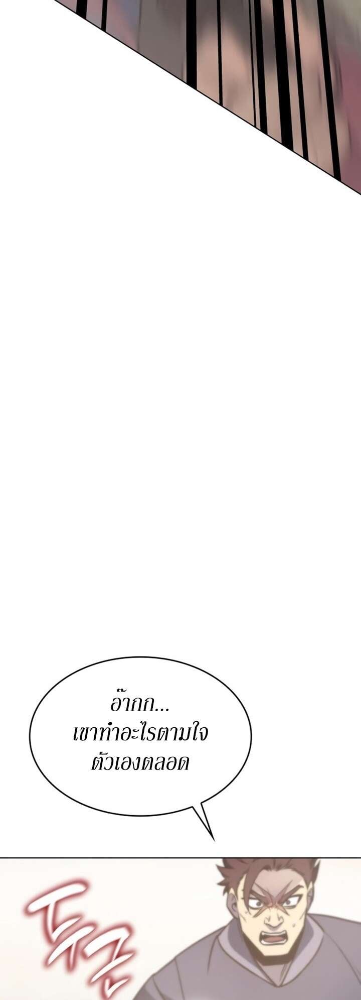 I Reincarnated As The Crazed Heir เกิดอีกทีเป็นว่าที่ประมุขลัทธิมาร ตอนที่ 81 page 59