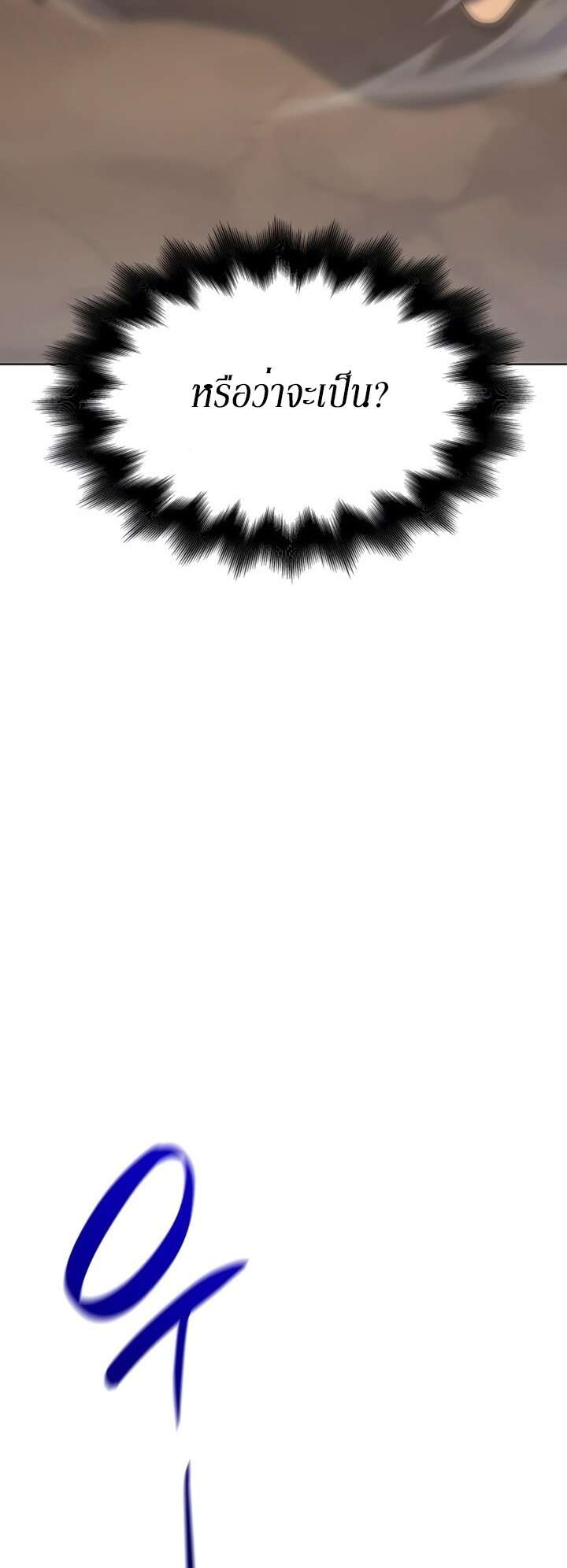 I Reincarnated As The Crazed Heir เกิดอีกทีเป็นว่าที่ประมุขลัทธิมาร ตอนที่ 81 page 62