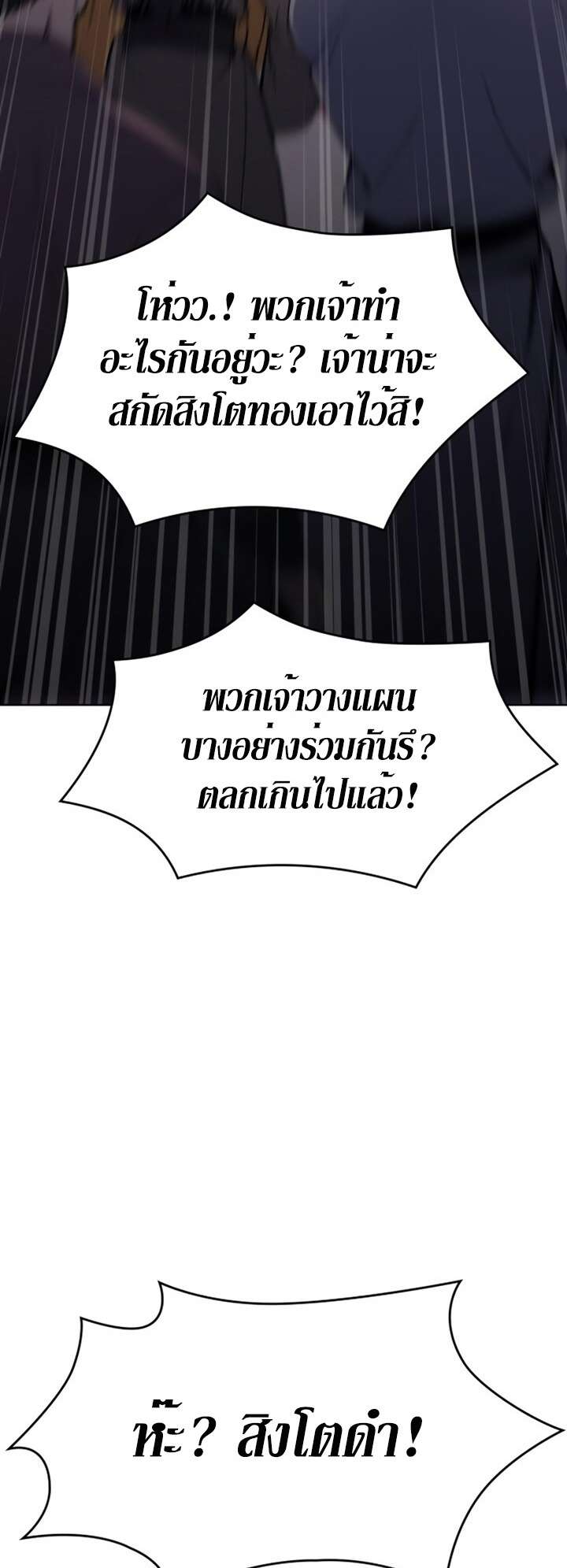 I Reincarnated As The Crazed Heir เกิดอีกทีเป็นว่าที่ประมุขลัทธิมาร ตอนที่ 81 page 64